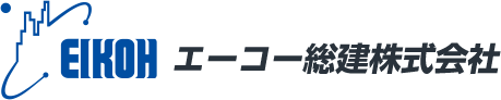 エーコー総建株式会社