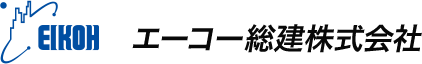 エーコー総建株式会社