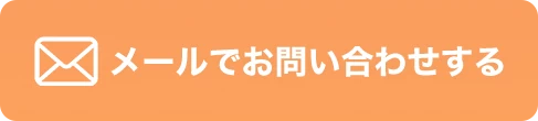 お問い合わせボタン